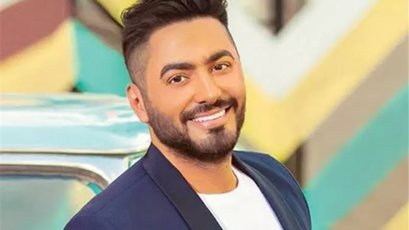 تامر حسني يحقق نجاحًا جديدًا بأغنية 