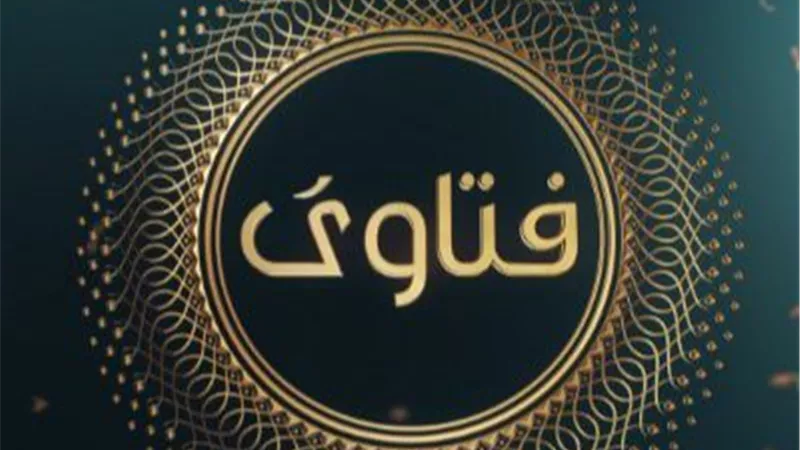 فتاوي 2024.. حكم قراءة القرآن من الهاتف أثناء الصلاة