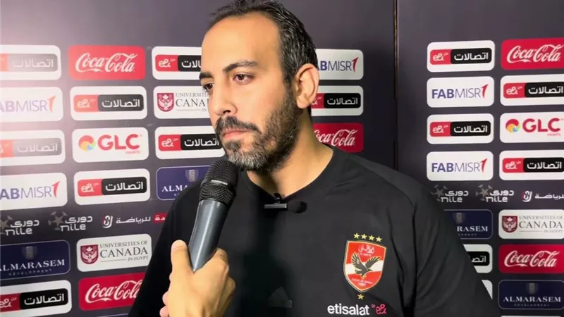 بسبب الإجهاد والصيام.. طبيب الأهلي يؤكد أهمية البرنامج الغذائي