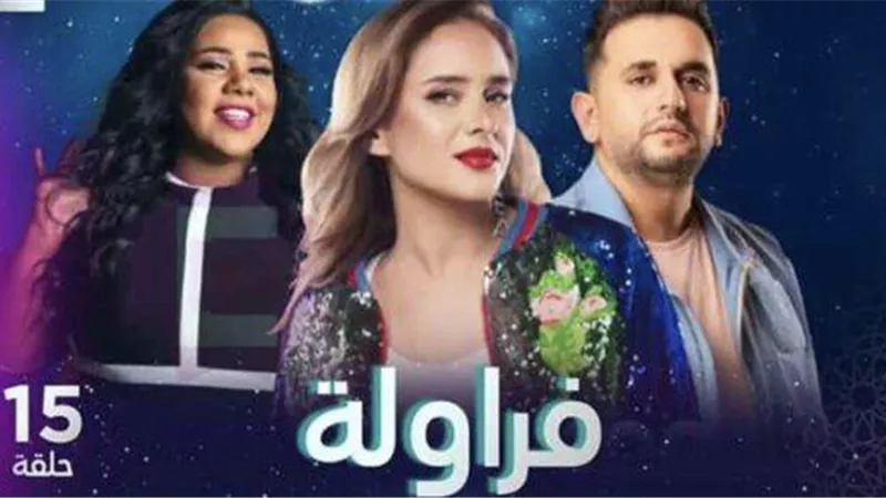 فراولة تتألق في شركة 