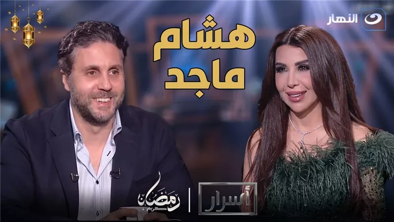 هشام ماجد يتحدث عن 