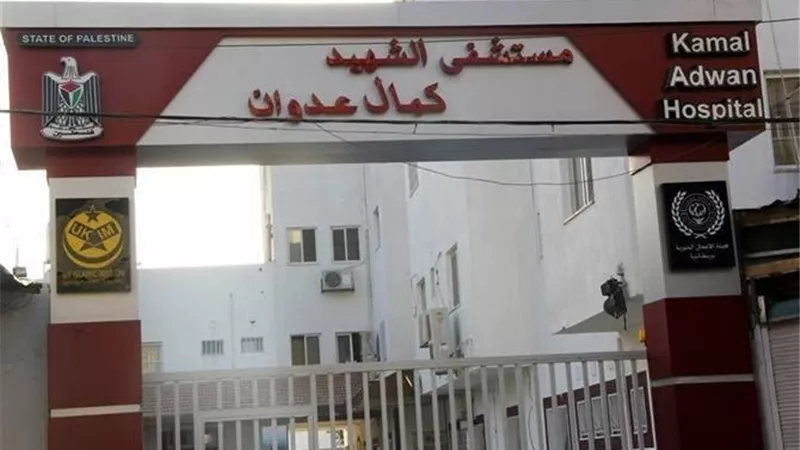 الاحتلال الإسرائيلي يقنص النساء الحوامل بمستشفى كمال عدوان