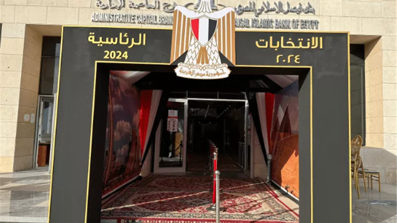 الداخلية تُنهي تأمين اللجان لاستقبال المصوتين في الانتخابات الرئاسية 2024 (صور)