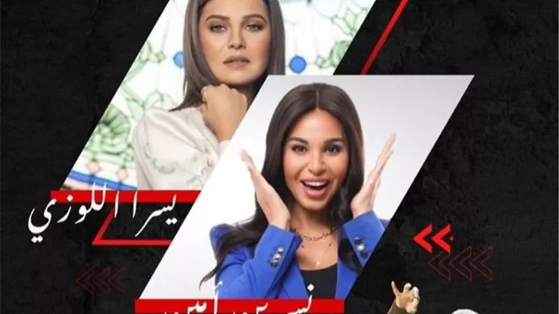 الثنائي يسرا اللوزي ونسرين أمين ضحيتان جداد في رامز جاب من الأخر