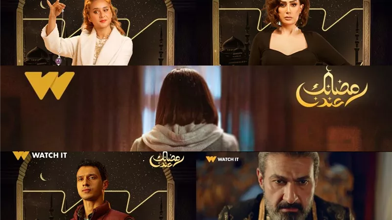 جرعة السعادة وداعًا للملل.. مسلسلات الـ 15 حلقة في رمضان 2024