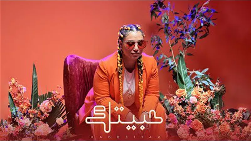 تزامنًا مع عيد الحب.. نسمة محجوب تطرح 