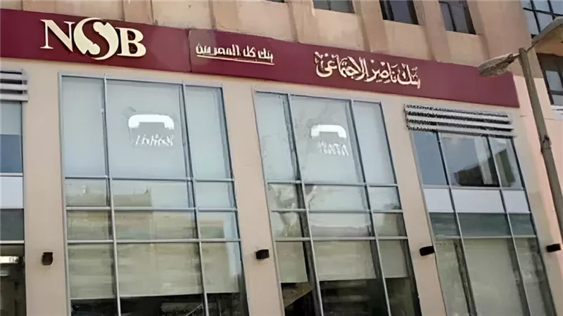 تمويل المشروعات الصغيرة من بنك ناصر الاجتماعي