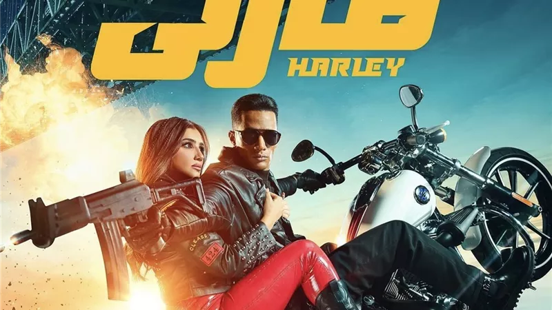 محمد رمضان يشوق الجمهور لأغنيته الجديدة Come Baby Come من فيلم 
