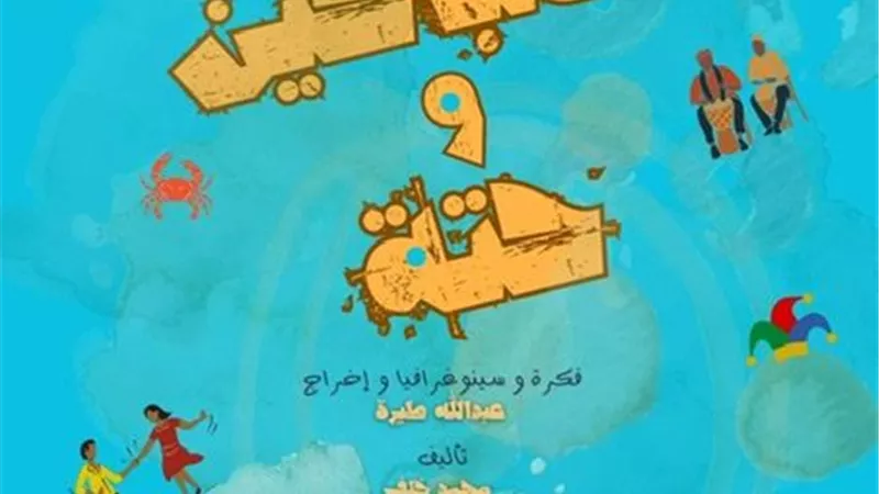 تراث مصري وبورسعيدي يتجلى في عرض 