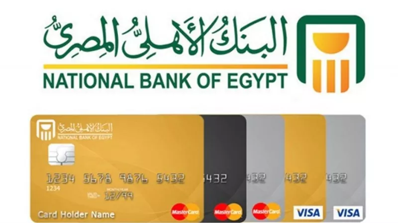 مزايا بطاقة الخصم المباشر 