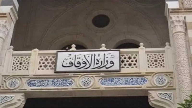 بجوائز 3 ملايين جنيه.. الأوقاف تعلن عن المسابقة العالمية الثلاثين للقرآن الكريم