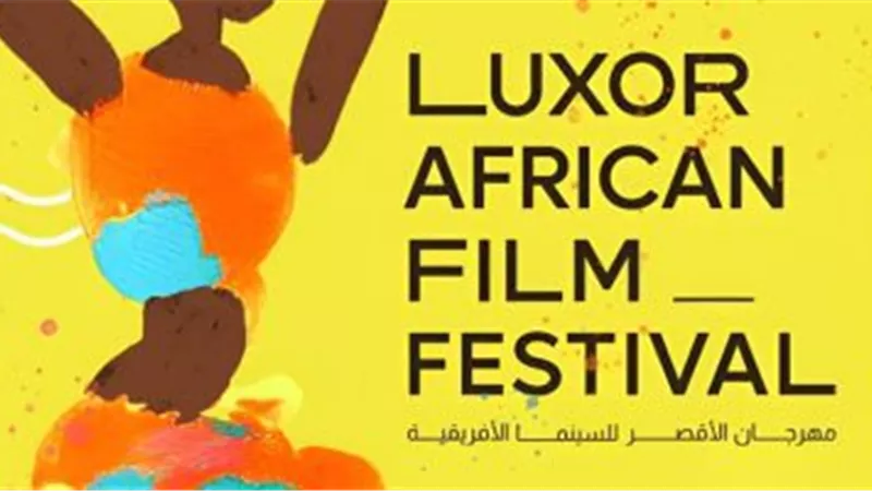 44 فيلمًا في مسابقات مهرجان الأقصر للسينما الأفريقية