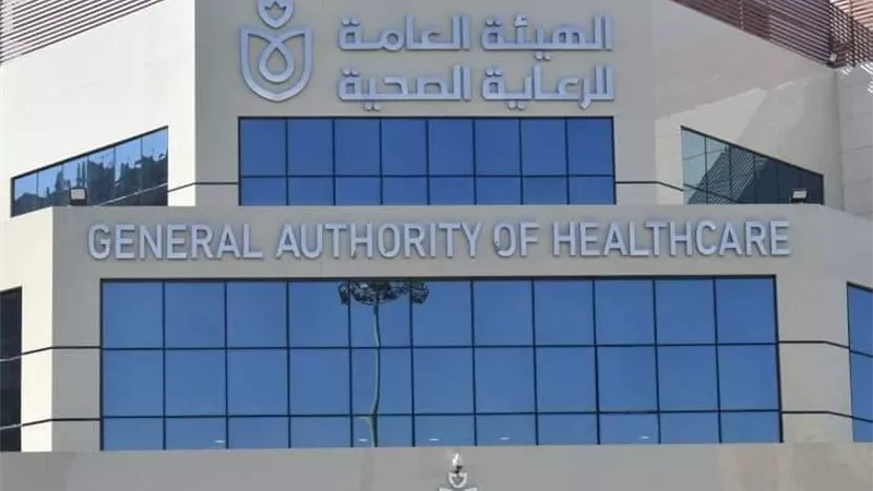 الرعاية الصحية بالأقصر تعلن موعد التقديم الإلكتروني لمعهد تمريض إسنا