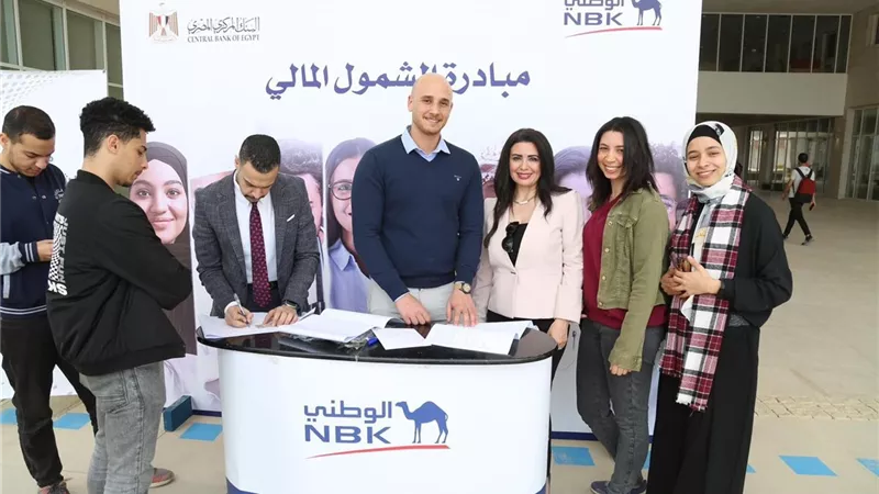 بمناسبة اليوم العالمى للشمول المالى.. البنك الكويتى الوطنى يقدم خدمات مصرفية مجانية