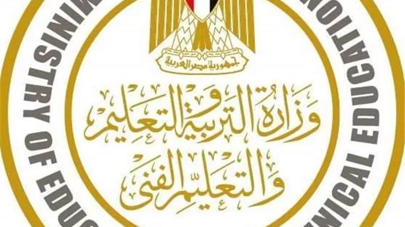 التعليم تعلن نسبة زيادة مصروفات المدارس الدولية للعام الدراسي الجديد
