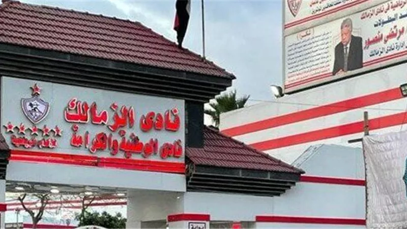اجتماع هام في الزمالك بين لجنة الكرة أوسوريو