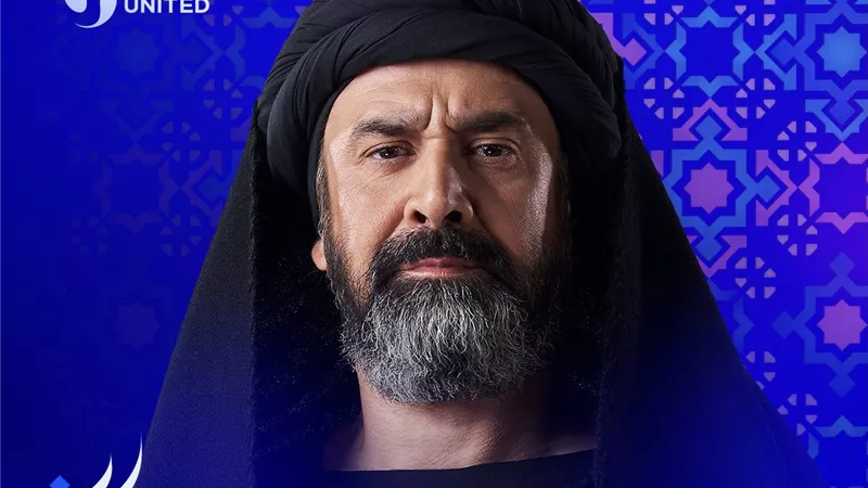 المتحدة تروج لمسلسل 