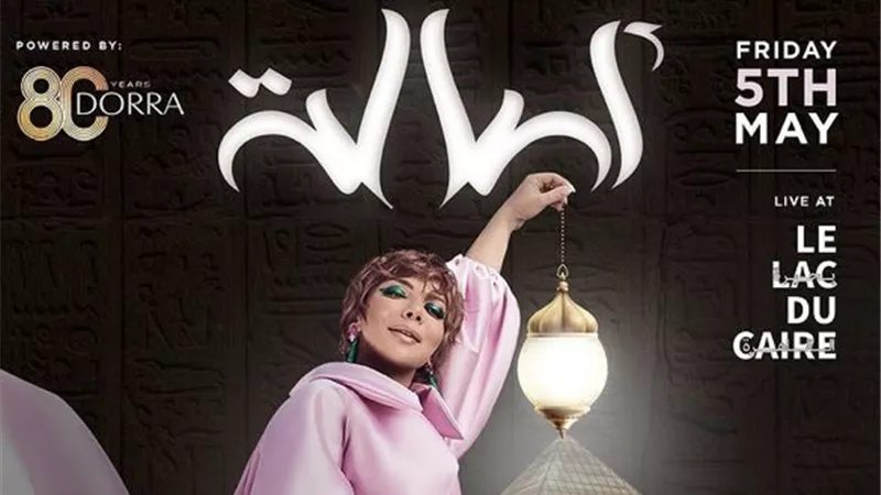 سعر التذكرة 12 ألف جنيه.. أصالة تحيي حفل غنائي في متحف الحضارة