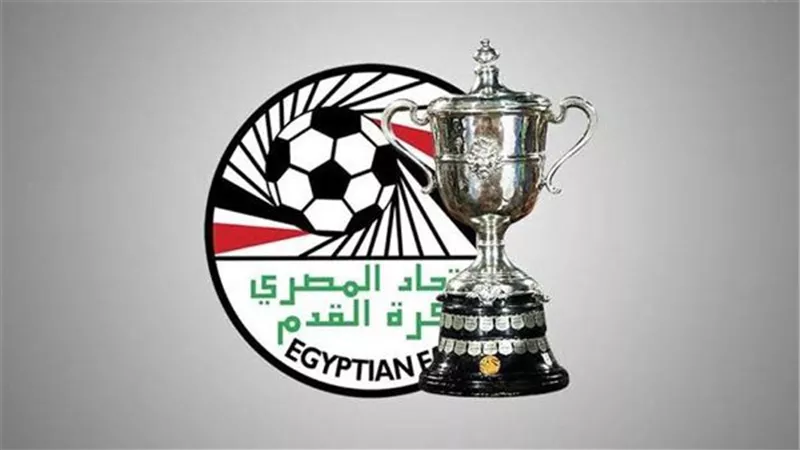 عاجل| نتائج قرعة دور الـ 32 كأس مصر.. تعرف على منافس الأهلي والزمالك