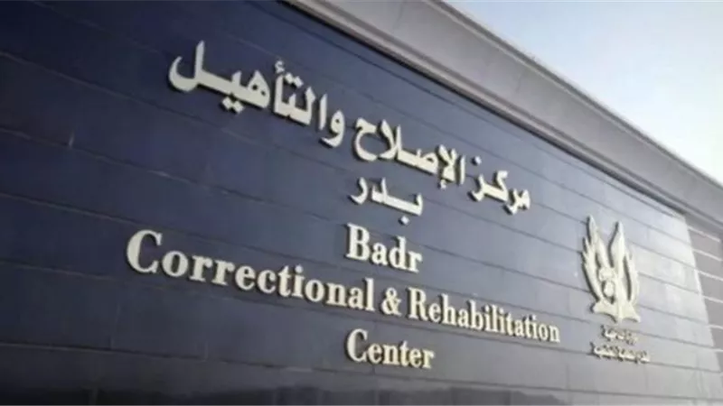 وفد من 