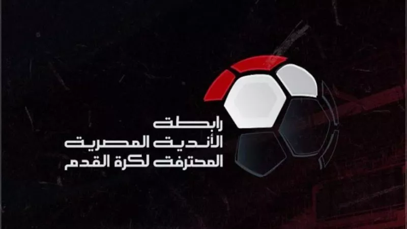 رابطه الانديه تصدر عقوبات الجوله الـ 12 من بطوله الدوري المصري 