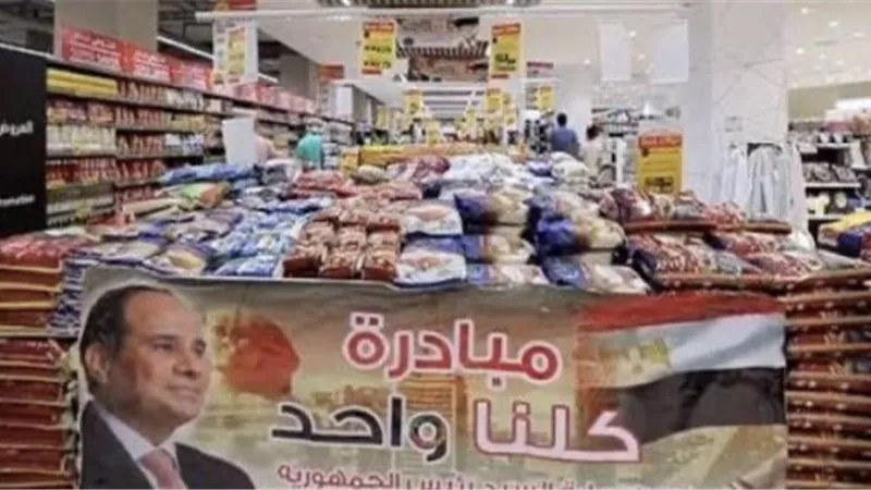 بأسعار مخفضة.. إقبال شديد بمنافذ «كلنا واحد» لشراء السلع الغذائية