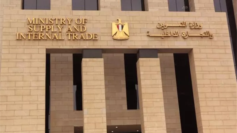 وزارة التموين تتعاقد على استيراد 