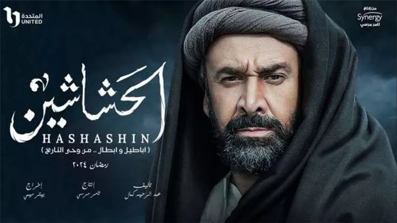كريم عبدالعزيز يتألق في الشر المتمثل فى مكر ودهاء شخصية «حسن الصباح» بـ الحشاشين