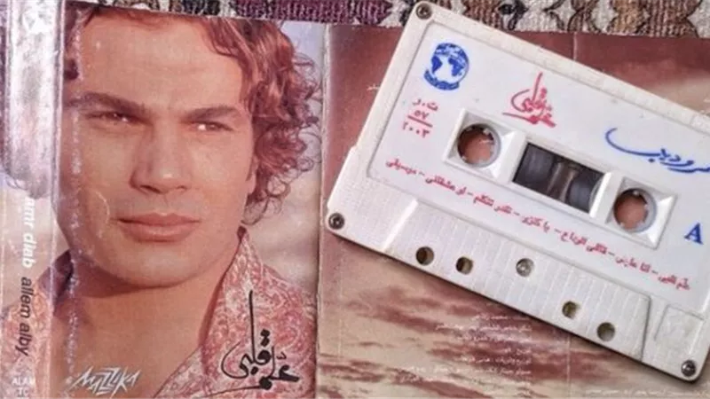 بعد مرور 20 عاماً.. عمرو دياب يحتفل بألبوم 
