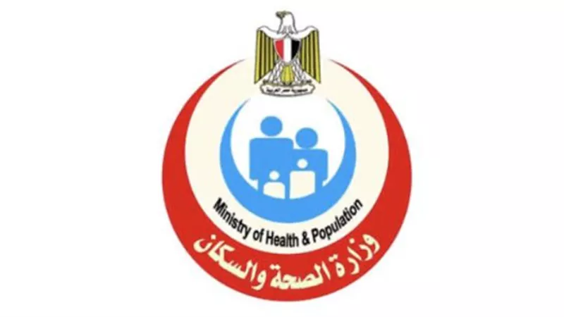 موجات وبائية جديدة.. الصحة تكشف حقيقة دخول الأمراض الوبائية مصر