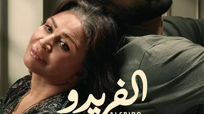 بعد عرض الحلقات الأولى.. مسلسل 
