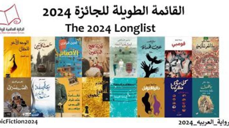 14 فبراير... موعد الإعلان عن القائمة القصيرة لجائزة البوكر العربية