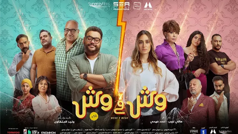 تعرف على إيرادات فيلم 