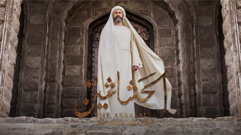 الحشاشين يتمتع ببراعه الأداء المميز بالطعم الكوميدي والدراما التاريخي