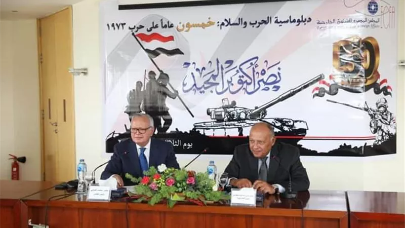 شكري يشارك في ندوة المجلس المصري للشئون الخارجية بمناسبة الإحتفال بذكرى حرب أكتوبر
