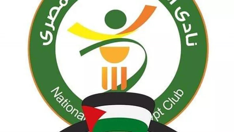 البنك الأهلي يهنئ المارد الأحمر على البرونزية