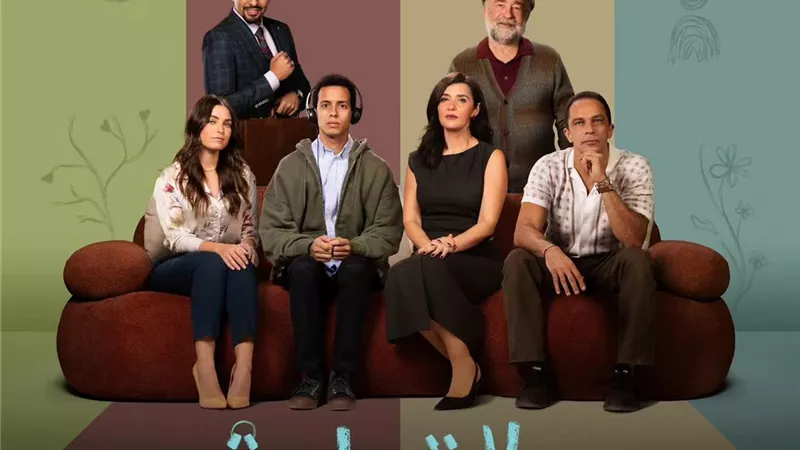 منصة watch it تطرح بوستر مسلسل 
