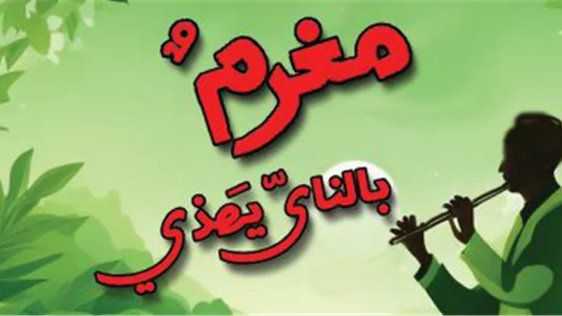 تعرف على موعد مناقشة ديوان 