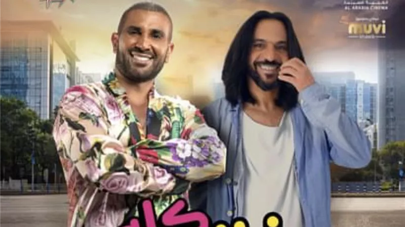 أحمد سعد وبهاء سلطان يجتمعان في 