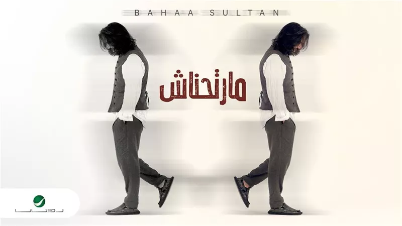 بهاء سلطان يطرح أغنية 