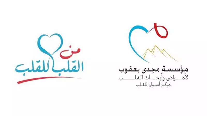 حياة كريمة تنشئ عناية مركزة للأطفال بمركز مجدى يعقوب للقلب