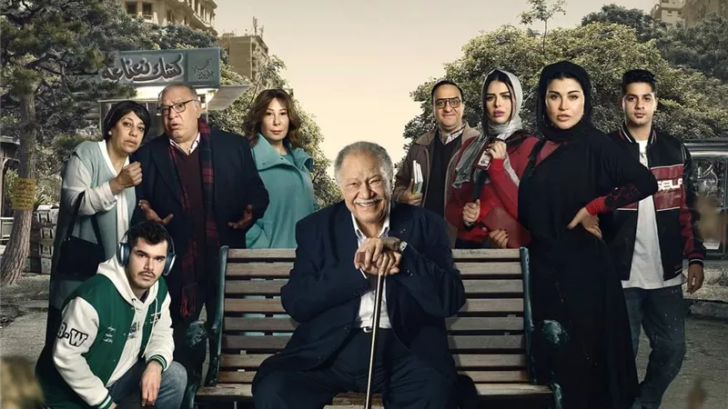 العدل جروب يطرح البوستر الرسمي لمسلسل 