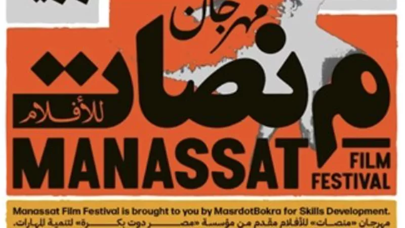 بعد توقف عامين.. انطلاق الدورة الـ7 لمهرجان 