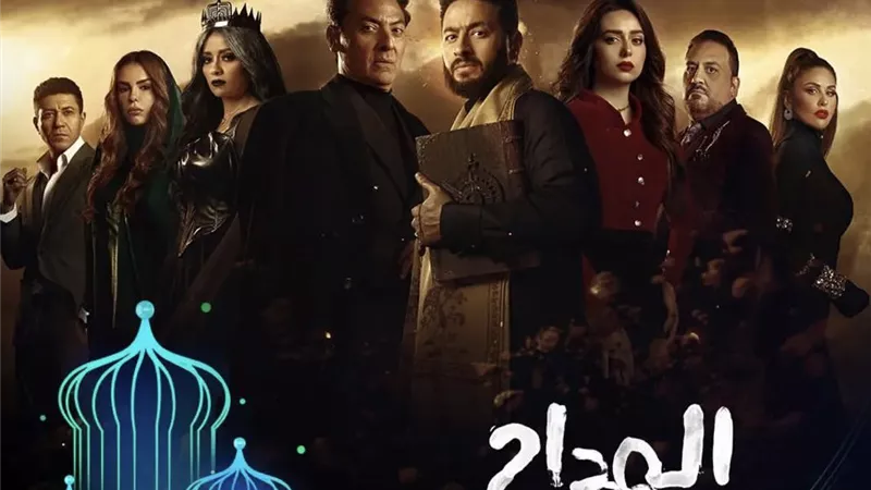شاهد تطرح البرومو التشويقي لمسلسل 