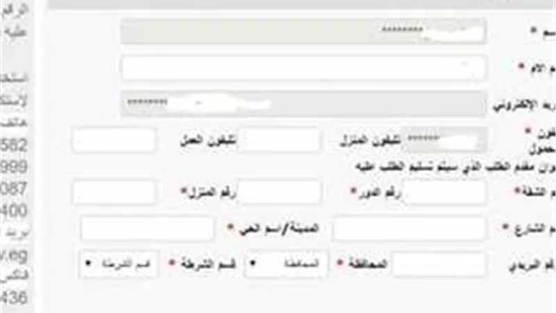 خلال أيام العيد.. تعرف على كيفية استخراج قيد عائلي أون لاين