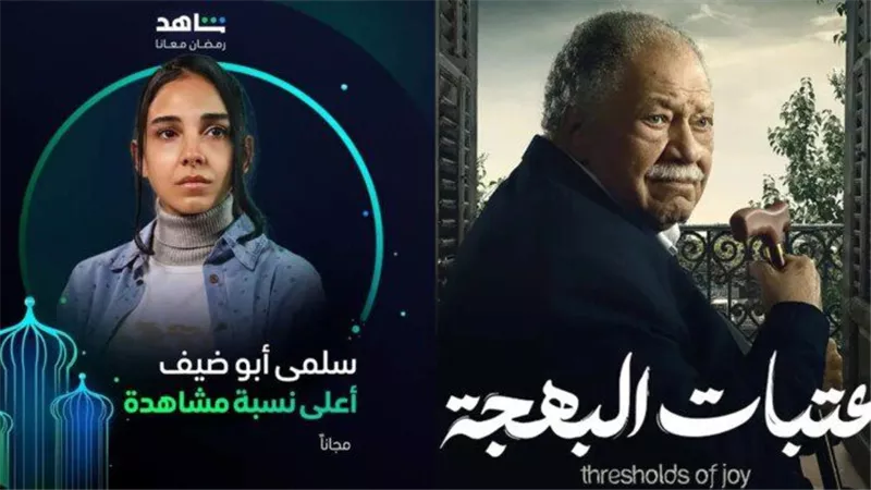 السوشيال ميديا تتصدر قضايا مسلسلات رمضان 2024