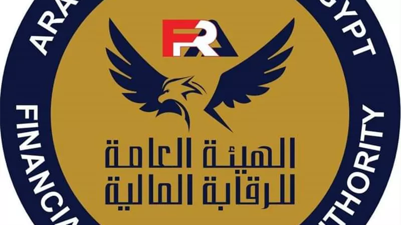 الرقابة المالية تحتفظ بعضويتها باللجنة التنفيذية للمنظمة الدولية