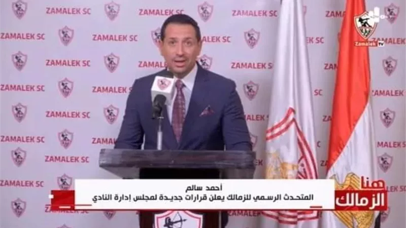 المتحدث الرسمي للزمالك: هذا الثنائي هما أعمدة الفريق