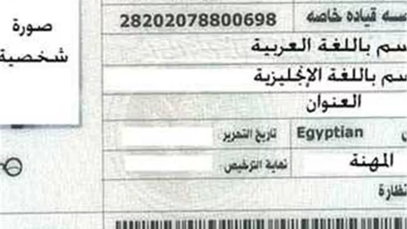 خلال أيام العيد.. تعرف على خطوات تجديد رخصة السيارة أون لاين
