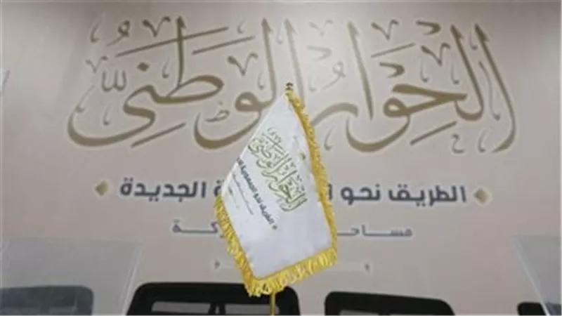 غدا.. مجلس أمناء الحوار الوطني يجتمع لتقييم جلسات الأسبوعين الماضيين